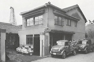 Head Office at the time (1960)