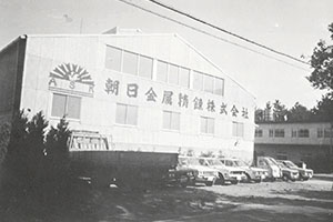 Newly established Ibaraki Plant (1971)